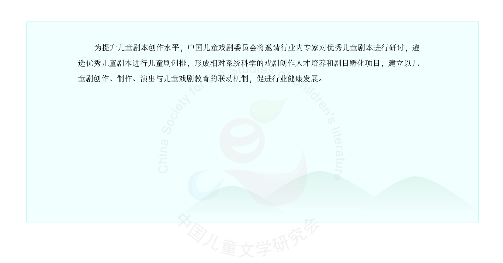 儿童剧本孵化计划_画板 1.png