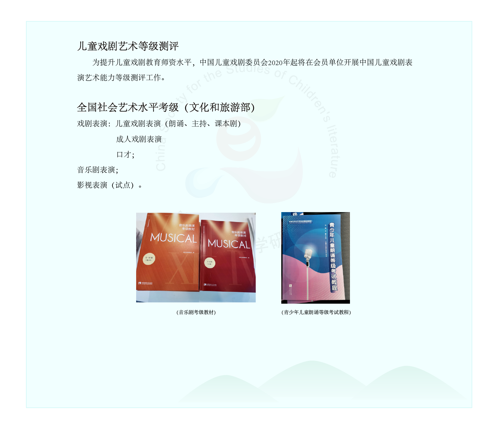 艺术考级及测评_画板 1.png